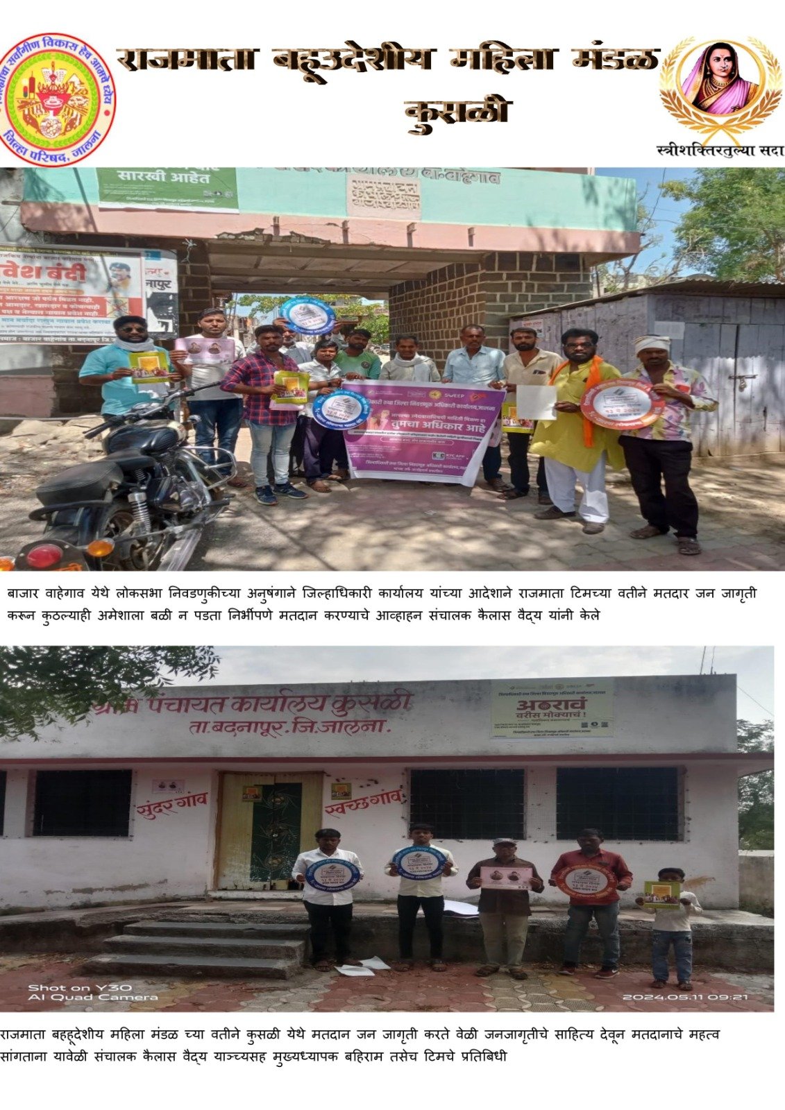 Village Voter Awareness &amp; Ethical Voting Campaign